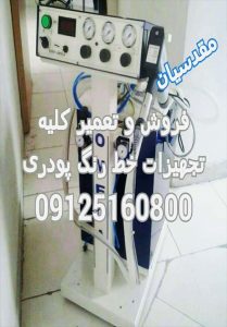دستگاه پودر پاش استاتیک